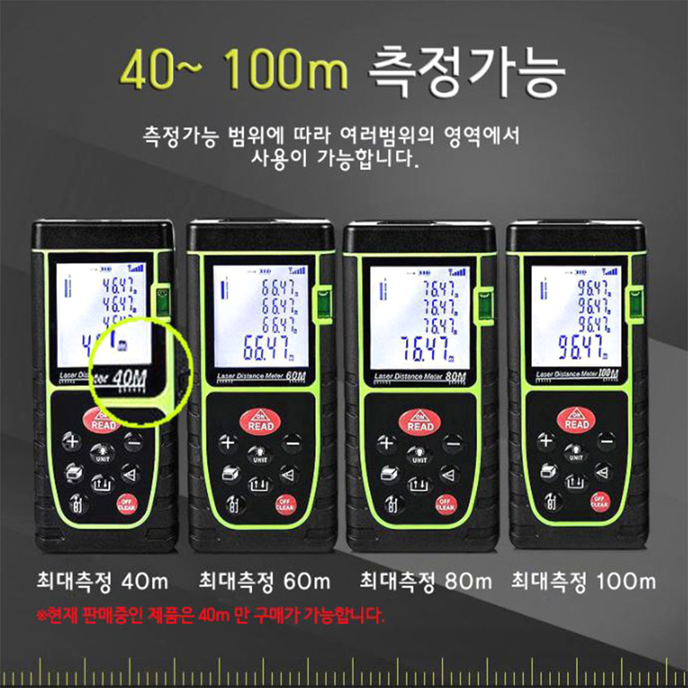 적외선 레이저 측정기 휴대용 길이 수평측정 레이저자 - 상세 이미지 4