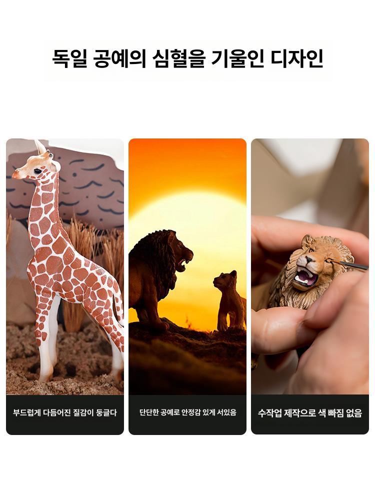 동물 피규어 치타 암컷 숫양 새끼 북극곰 수컷 정글 코끼리 초원동물 아프리카 사자 14812 - 상세 이미지 4
