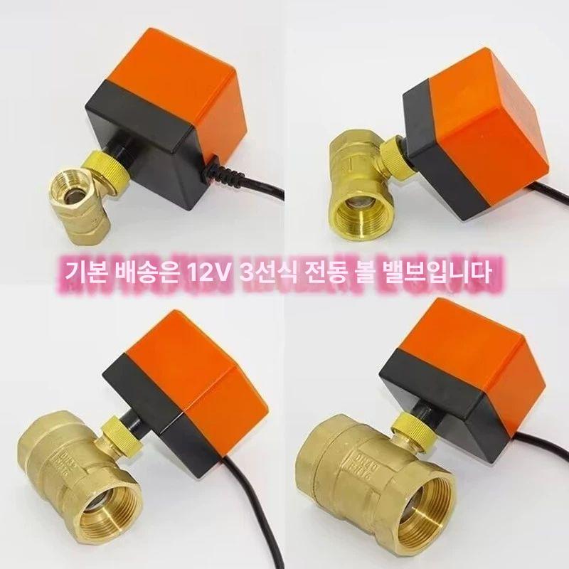 누수경보차단기 자동밸브차단 유량기 감지 센서 - 상세 이미지 5