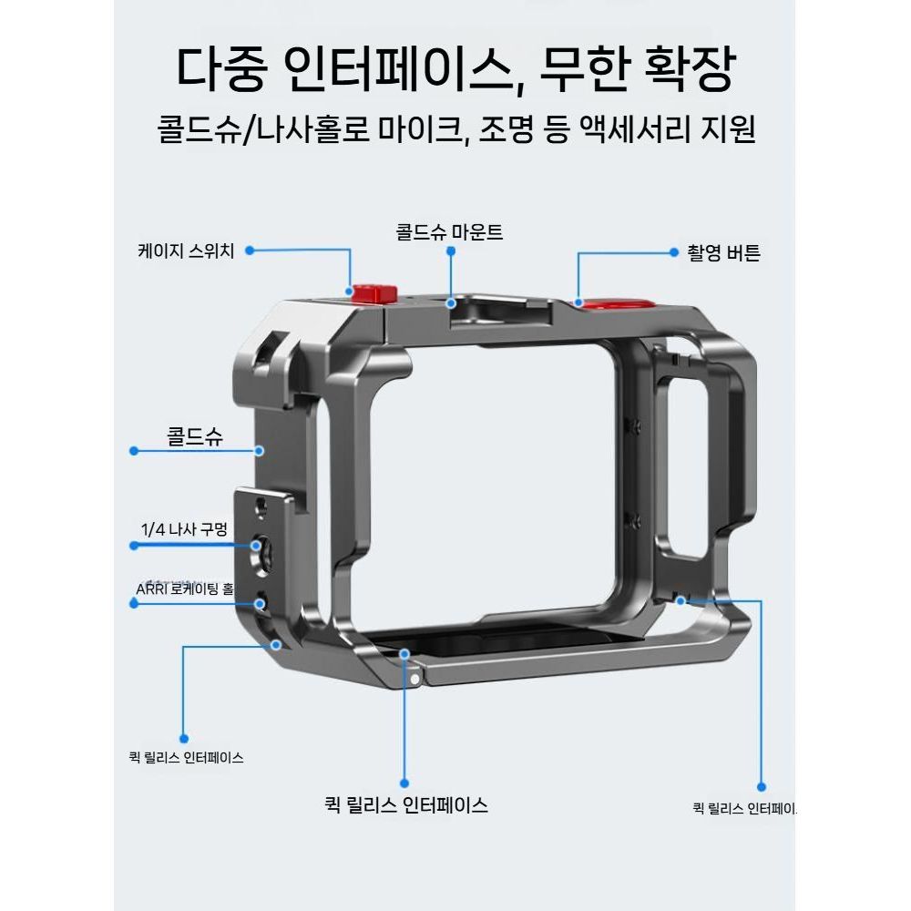 인스타360 고 울트라 메탈 토끼 케이지 다기능 보호 프레임 마그네틱 베이스 액세서리 - 상세 이미지 2