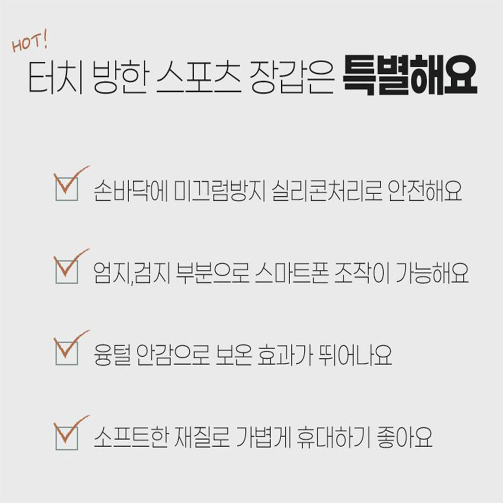 남성 융털 장갑 겨울 폰터치 방한 보온 글러브 - 상세 이미지 2