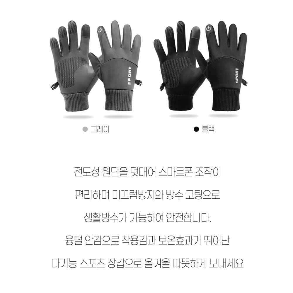 남성 융털 장갑 겨울 폰터치 방한 보온 글러브 - 상세 이미지 3