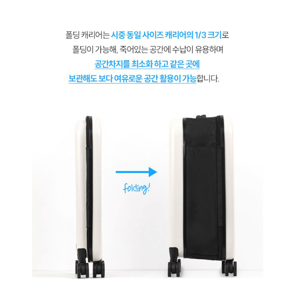 저소음 접히는 캐리어 20인치 경량 여행 수납 가방 - 상세 이미지 4