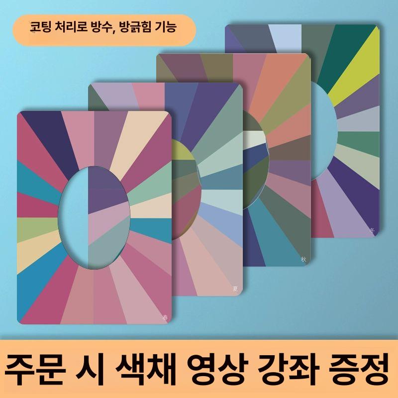 컬러진단 표준 국제 색상표 무광택 진단 오프셋 차트 퍼스널 페인트 퍼스널컬러 팬톤컬러칩 단일 항목 - 상세 이미지 3