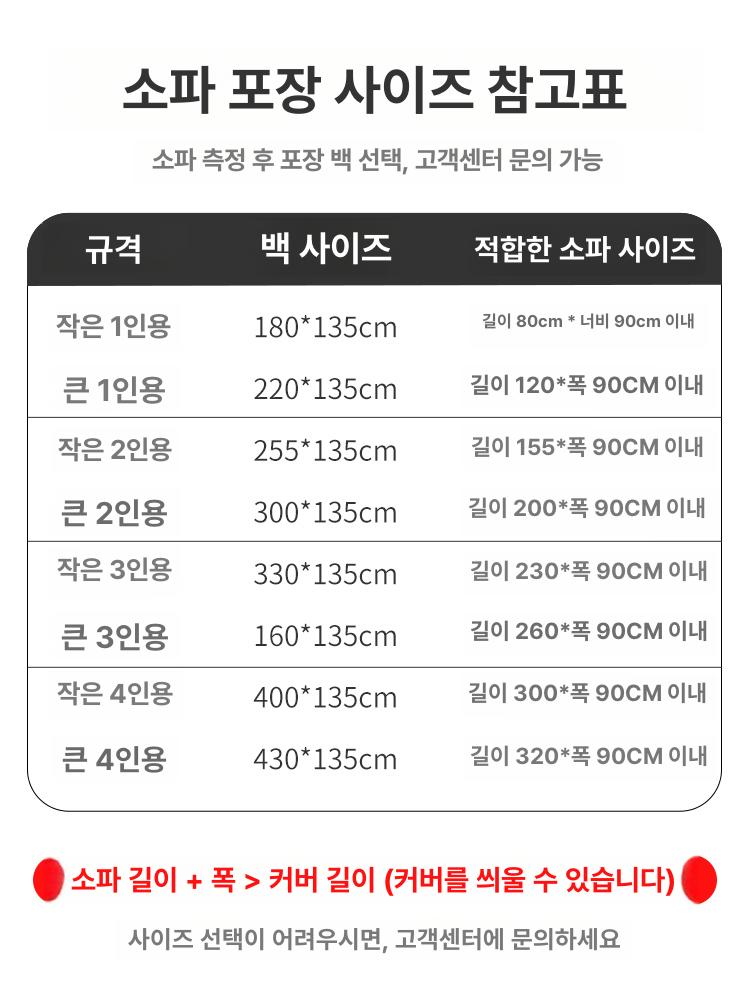 비닐 쇼파 커버 포장 대형 봉투 인테리어 덮개 이사용 사무실 방수포 방습 매트리스 시트 가구 먼지 덮개 소형 싱글 좌석 180x135cm - 상세 이미지 4