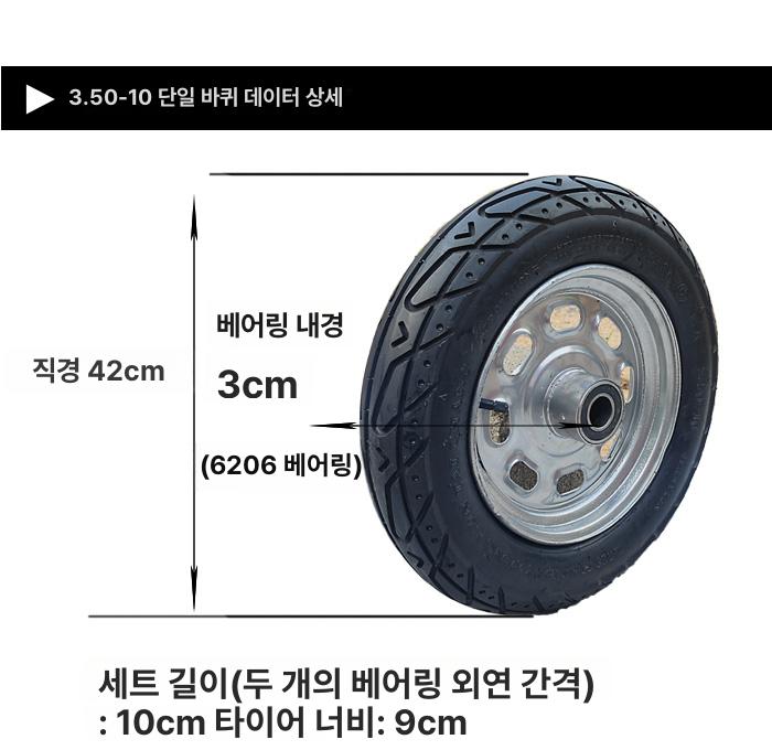 구루마 카트 바퀴 타이어 리어카 샤프트 트롤리휠 운반 300-10 단일 바퀴 - 상세 이미지 4