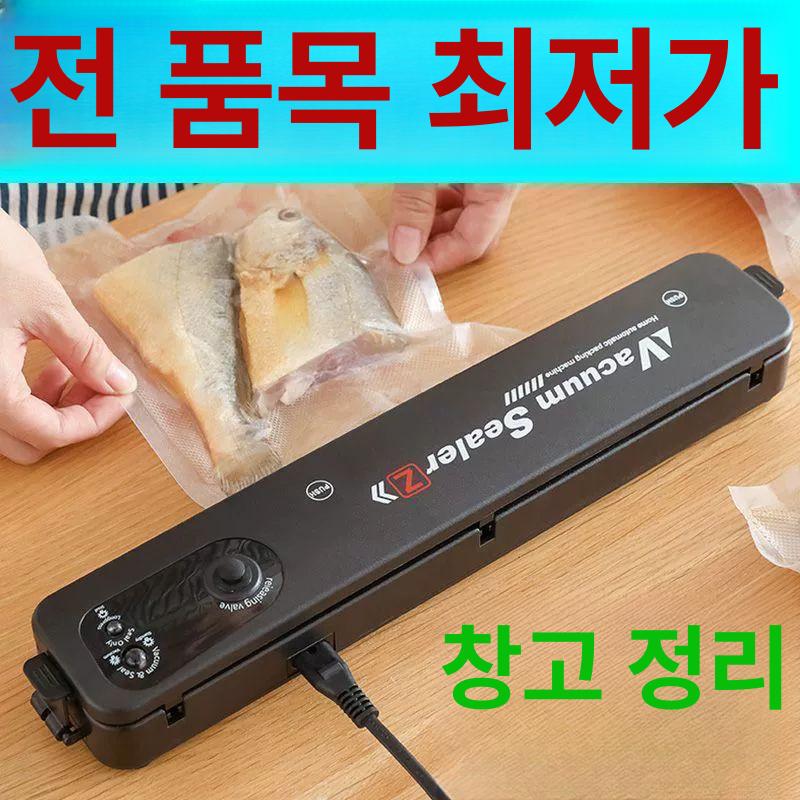 스마트 가정용 초간편 압축기 강력한 끝판왕 여행용 포장기 진공 블레이드 진공기 YT 듀얼 모터 본체+진공 100매 - 상세 이미지 4