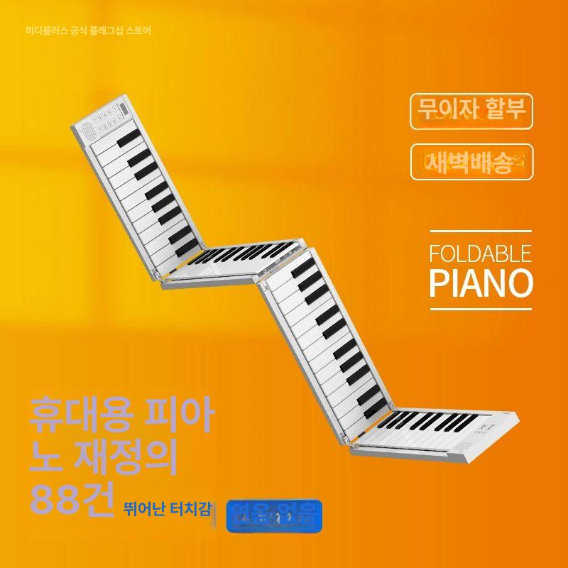2세대 디지털 피아노 88건반 미디플러스 88키 피아노 페달 가방 공식 표준 패키지 - 상세 이미지 2