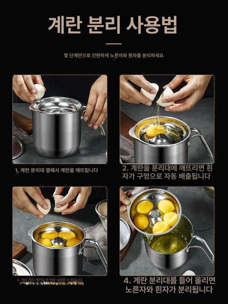 스테인레스 계란 노른자분리기 스테인리스 달걀 올스텐 머랭도구 노른자 달걀분리기 달걀분리 소형 2개 세트 - 상세 이미지 5