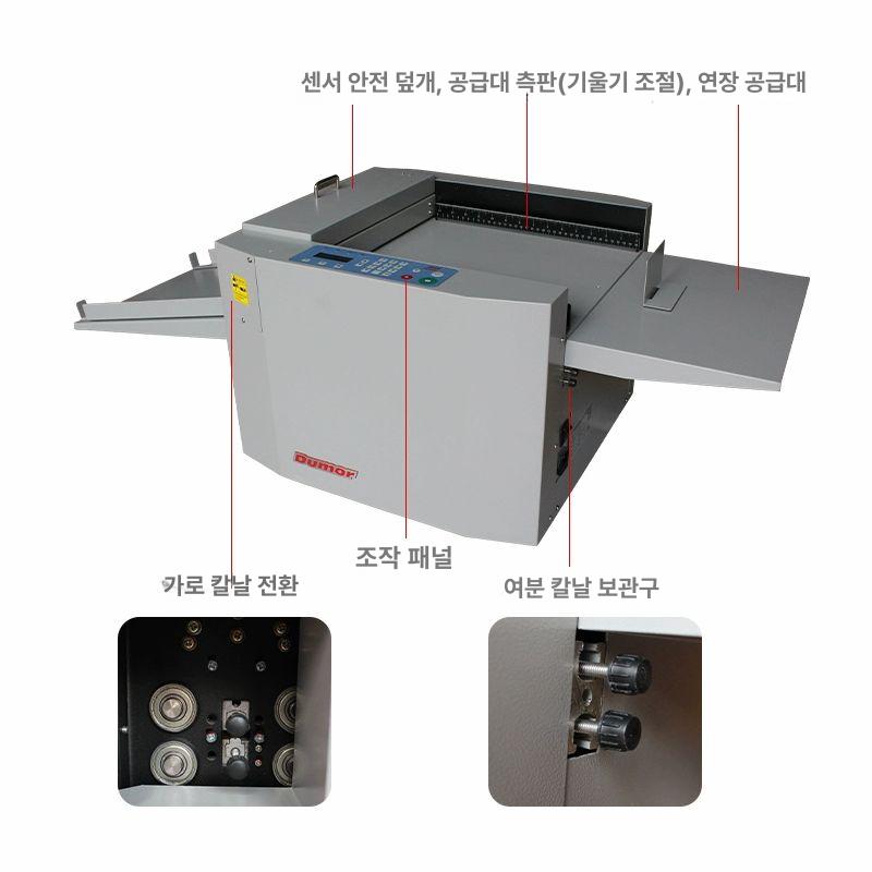 종이접는기계 자동 오시기 종이 RD350A 접지기 접지기계 - 상세 이미지 5