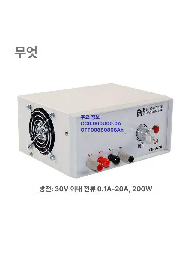 방전 방전테스트기 배터리 감지기 검사기 전력 계측기 충전 저항 붉은색 테스터기 테스트기 기본 구성 전원및연결케이블미포함 - 상세 이미지 2