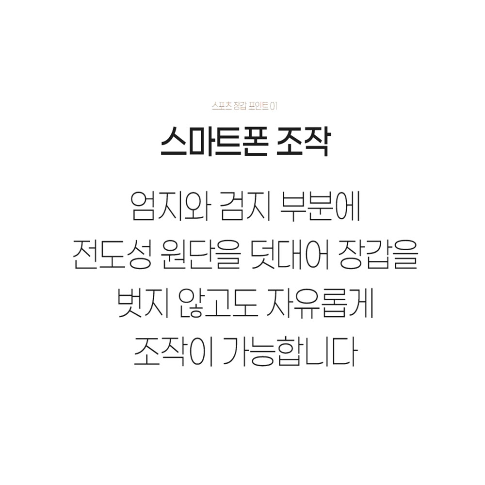 남성 융털 장갑 겨울 폰터치 방한 보온 글러브 - 상세 이미지 5