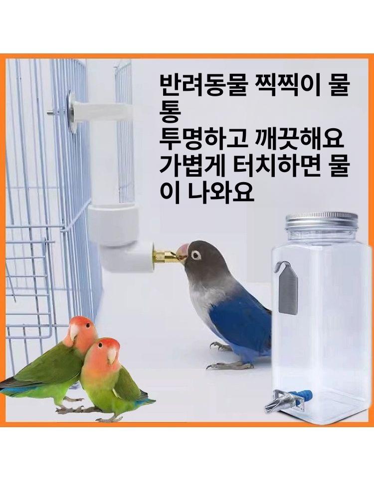대형 조류용품 앵무새물통 자동급수기 식수대 이동장 걸이형 급수기 앵무새집 먹이통 병아리 튜브형 80ml - 상세 이미지 2