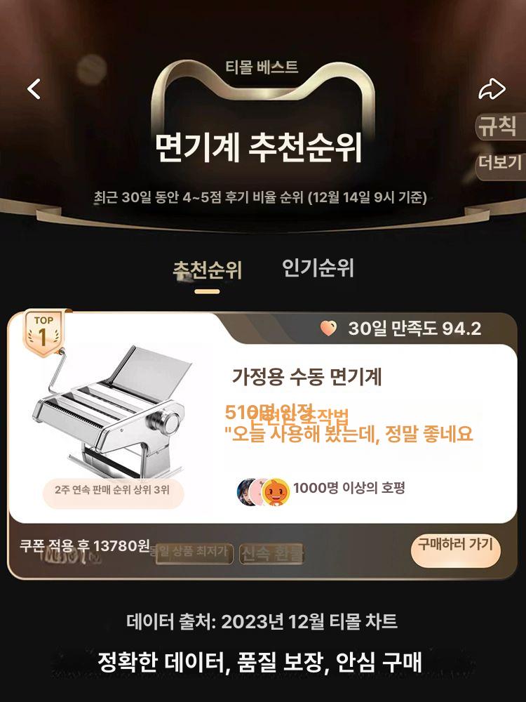 가정용 면기계 소형 두께조절 파이롤러 컷팅 탁상형 스테인리스 제면 만두피 베이킹 2날 디럭스 넓은+얇은 면 A - 상세 이미지 5