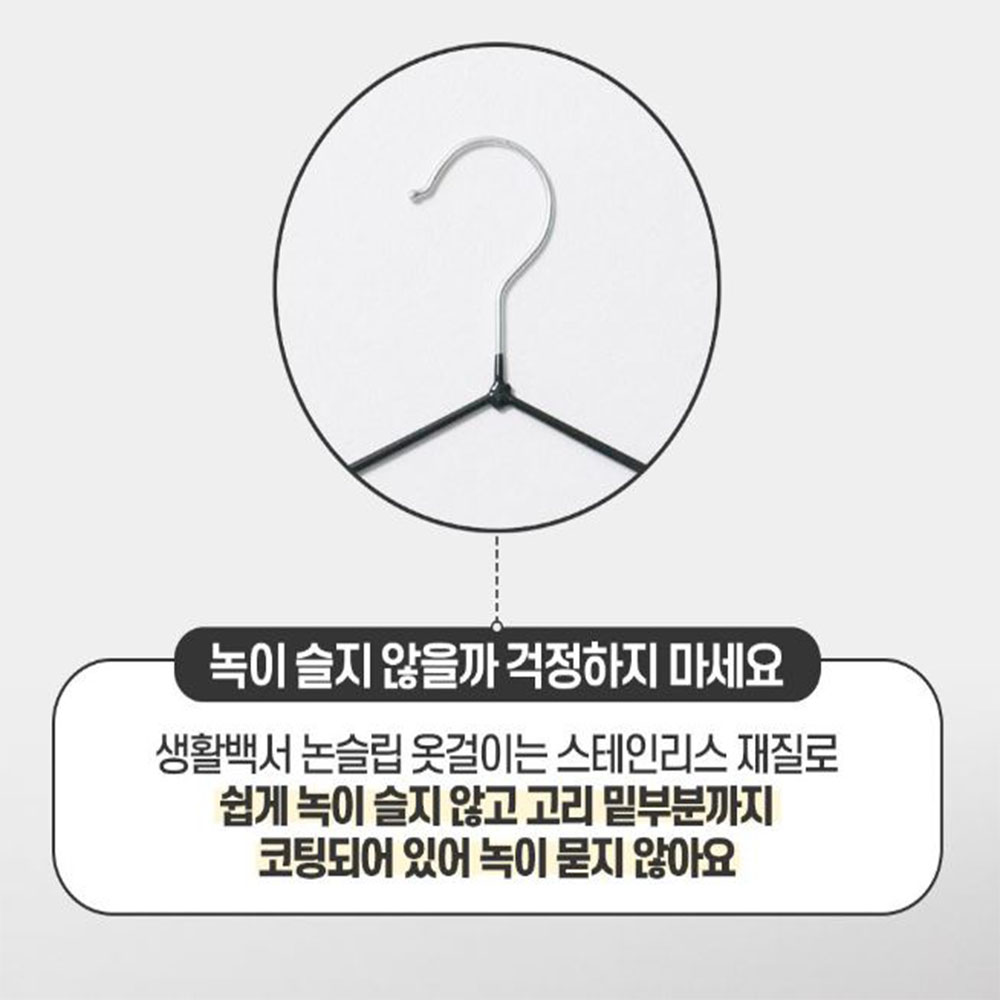 논슬립 옷걸이 30개 옷장 수납 아우터 옷정리 - 상세 이미지 2
