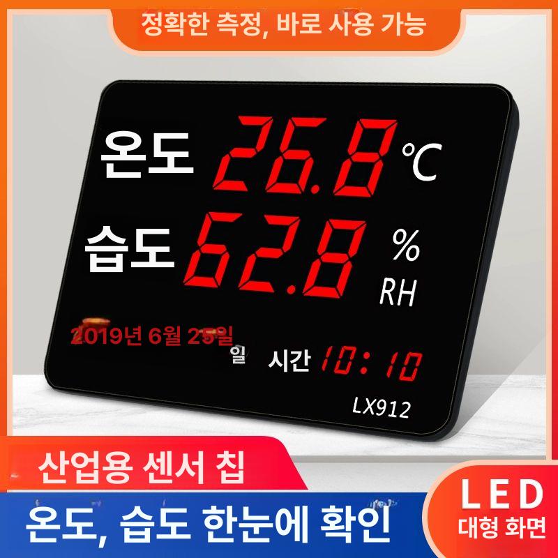 스크린 온습도계 대형 가정용 디지털 실내 벽걸이 A LX912 프로브 온도 40-80 - 상세 이미지 2