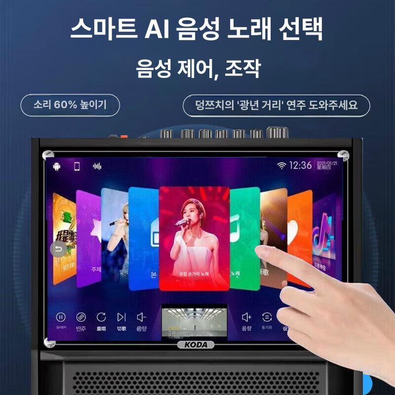 이동식 노래반주기 업소용 야유회 공연 길거리 야외 터치화면 5G - 상세 이미지 4