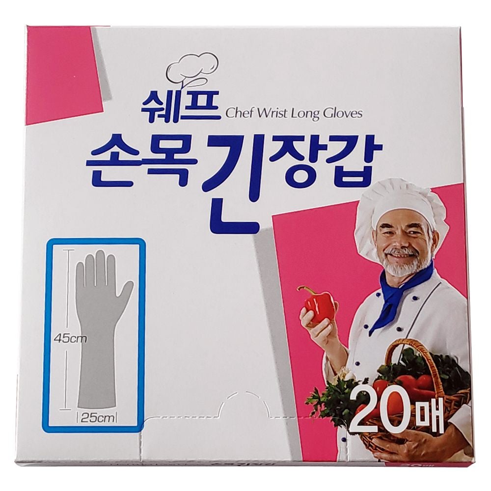 쉐프 손목 긴 위생장갑 20매 - 10개 / 비닐장갑 - 상품 이미지