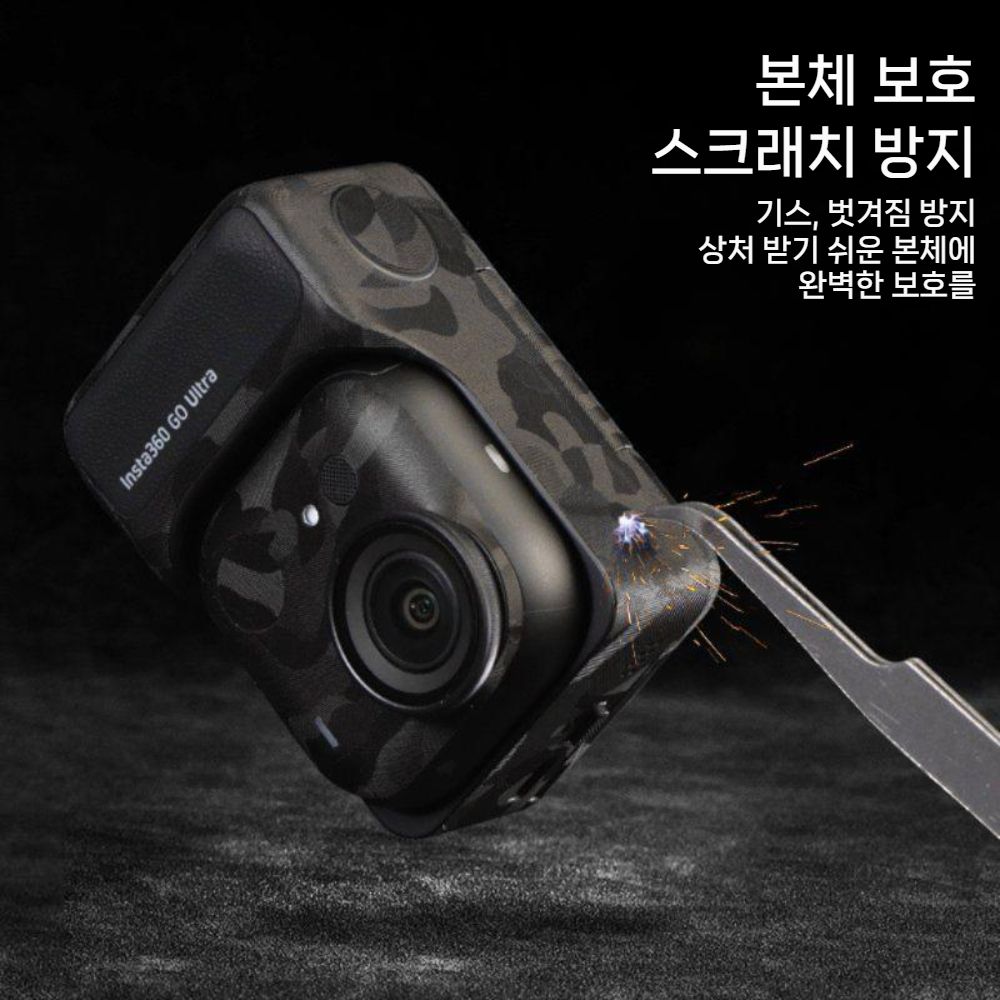 인스타360 고 울트라 꾸미기 3M 스티커 바디 보호 필름 커버 - 상세 이미지 2