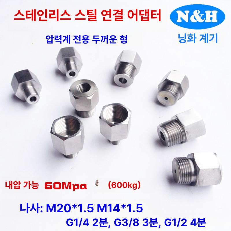 압력계 디지털 압력 시험 측정기 휴대용 진공 게이지 0-0.6MPa 6kg - 상세 이미지 5