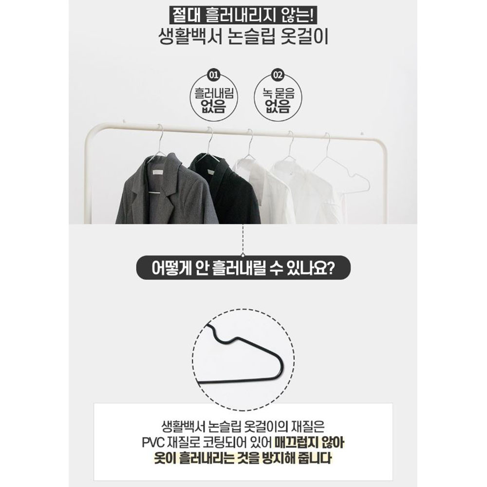 논슬립 옷걸이 30개 옷장 수납 아우터 옷정리 - 상세 이미지 3