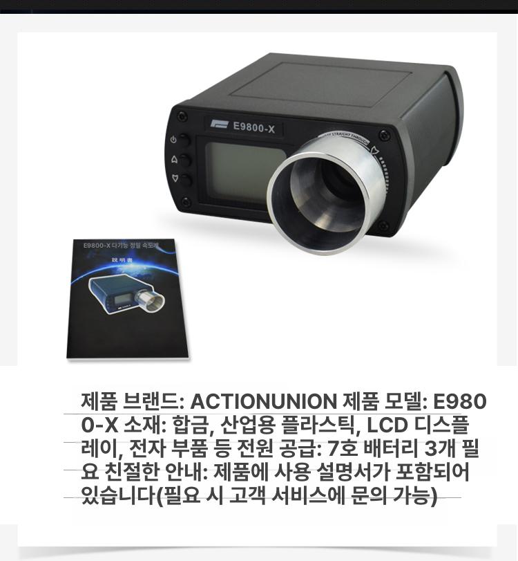 탄속측정기 총알 속도측정기 시속 테스터 비비탄 속도계 머드컬러 - 상세 이미지 5