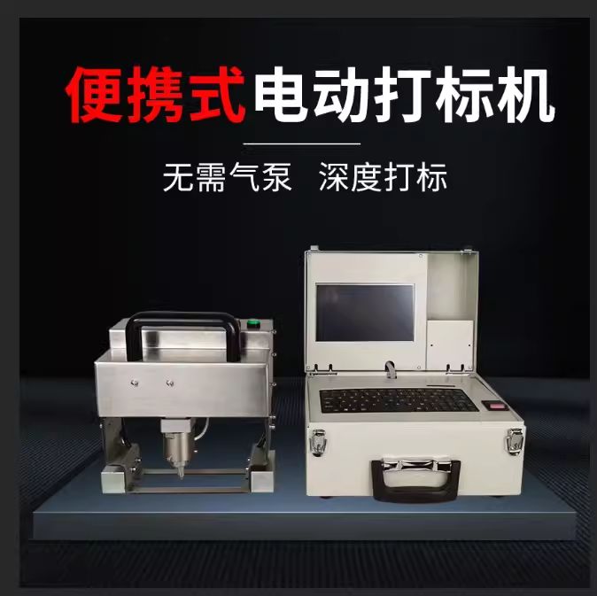 휴대용타각기 DIY 로고 125x30 전기 마킹기 금속 각인기 글씨 조각기 휴대용 헤드(공압) - 상세 이미지 2