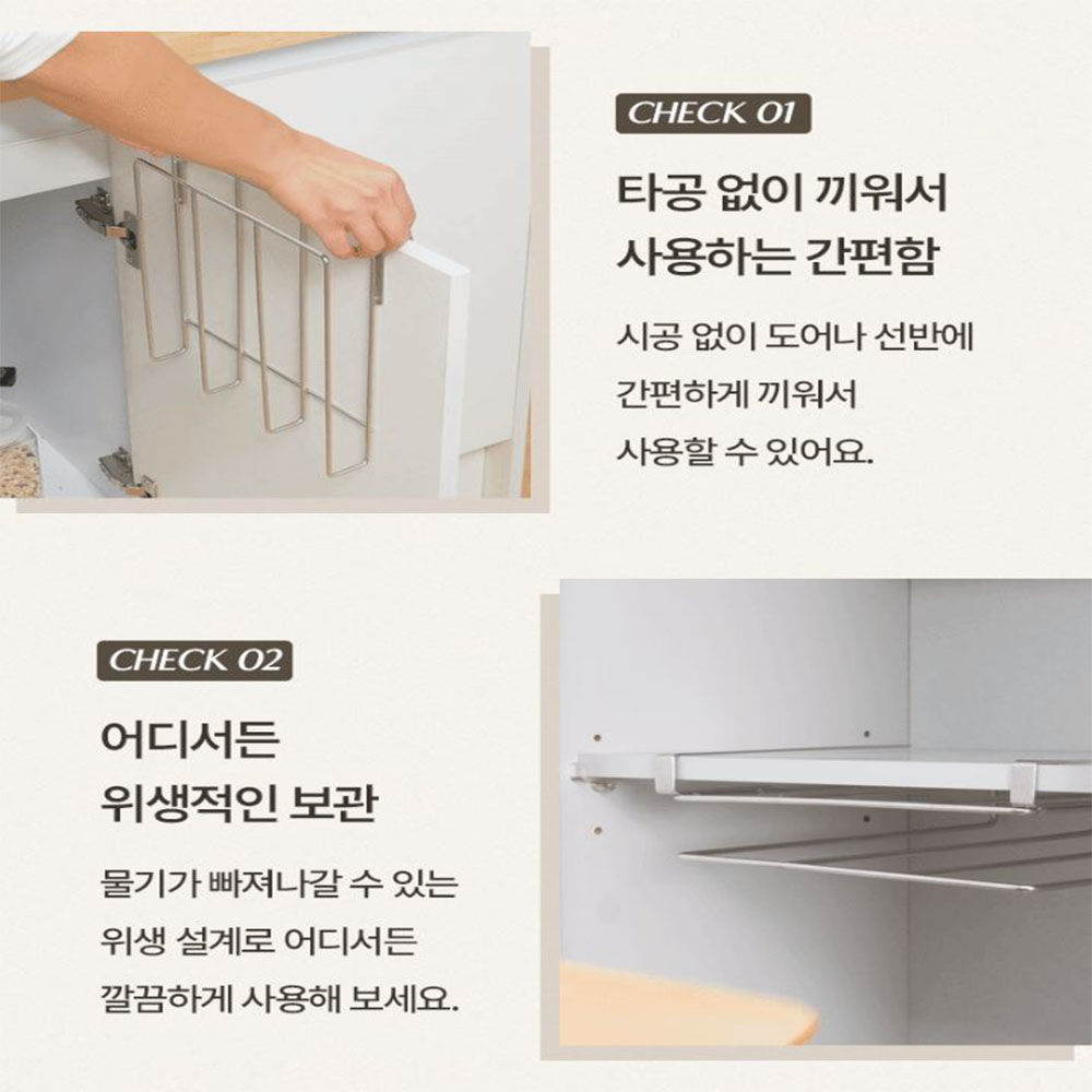 무타공 주방 도마거치대 스텐 물빠짐 수납 걸이 - 상세 이미지 3