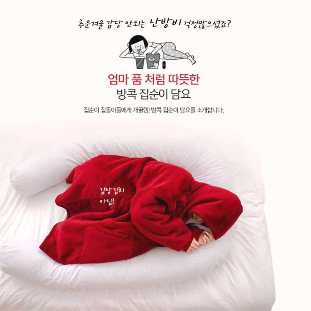 캠핑 후드 담요 겨울 방콕 사무실 야외 보온 아우터 - 상세 이미지 4