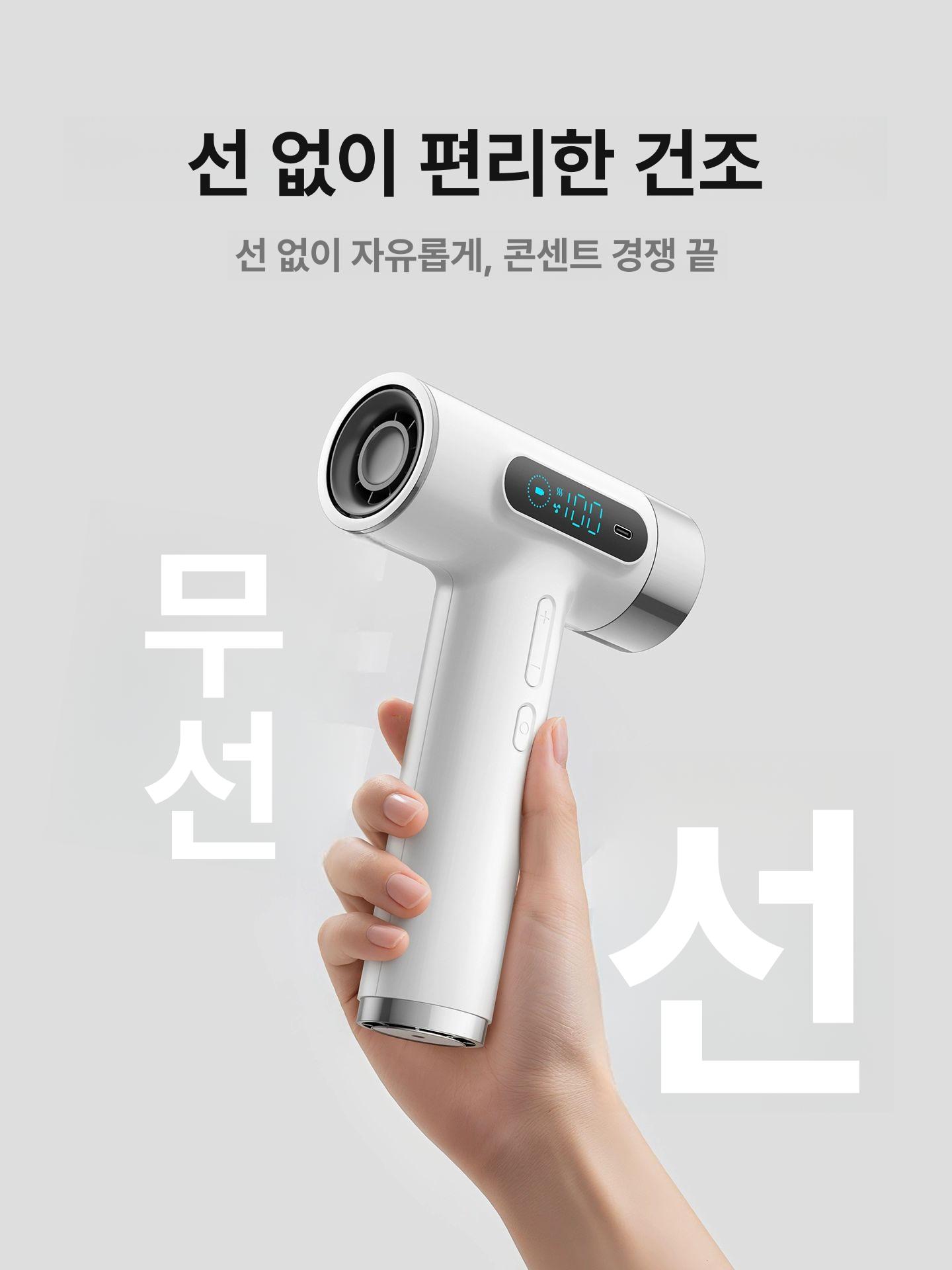 충전식 헤어드라이어 미니 휴대용 드라이기 USB 여행용 스탠다드 화이트 15600mAh 3W - 상세 이미지 5