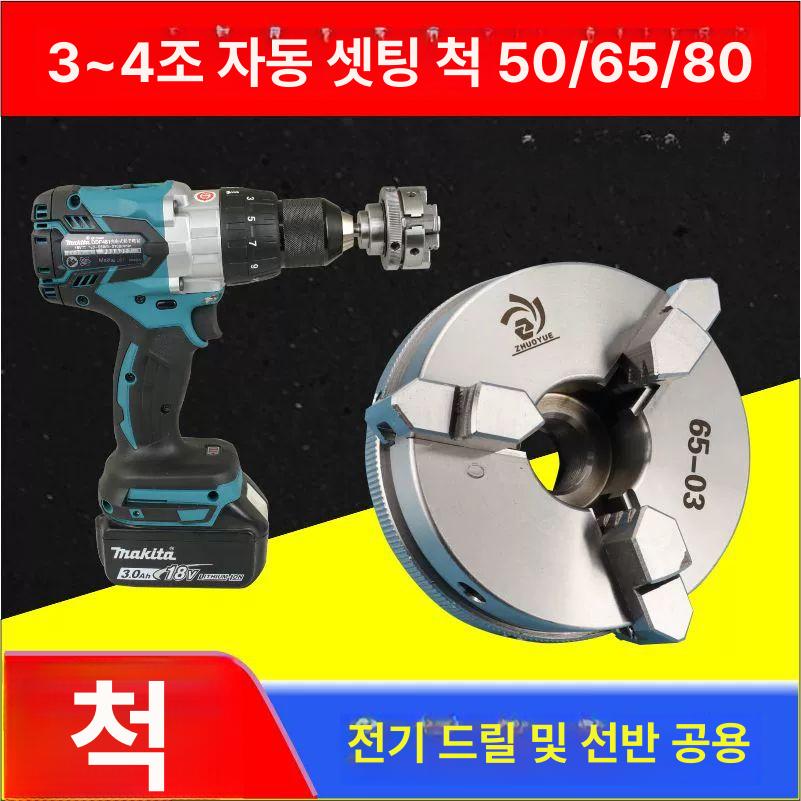 미니 선반척 목공용 8mm 소형 스핀들 스테인레스 선반 8mm 드릴 샤프트+50mm A - 상세 이미지 2
