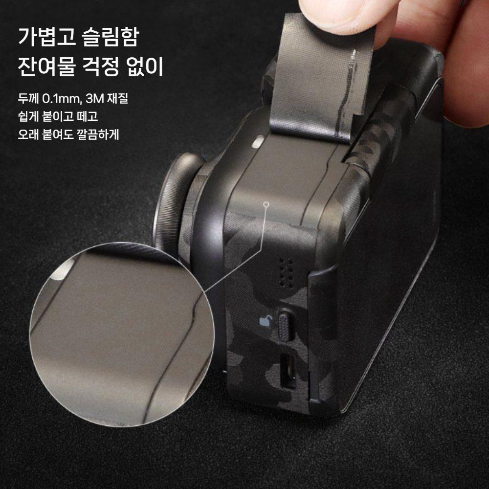 인스타360 고 울트라 꾸미기 3M 스티커 바디 보호 필름 커버 - 상세 이미지 3