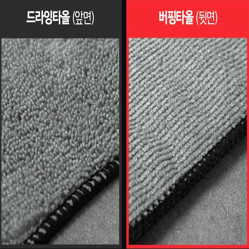 초극세사 드라잉 세차타월 3개입 실외 물기제거 광택 걸레 - 상세 이미지 2