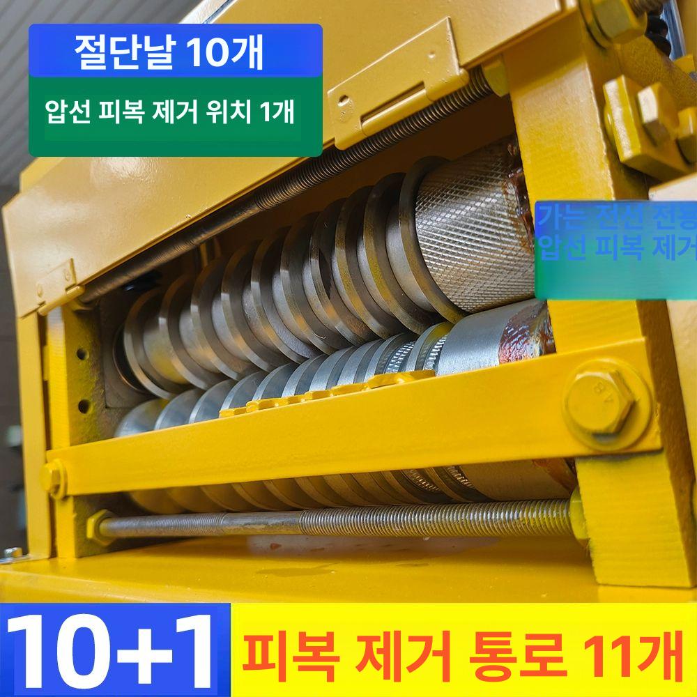 전선 탈피기 350W 와이어 자동 전기선 스트립퍼 피복탈피기 기계 370W - 상세 이미지 4