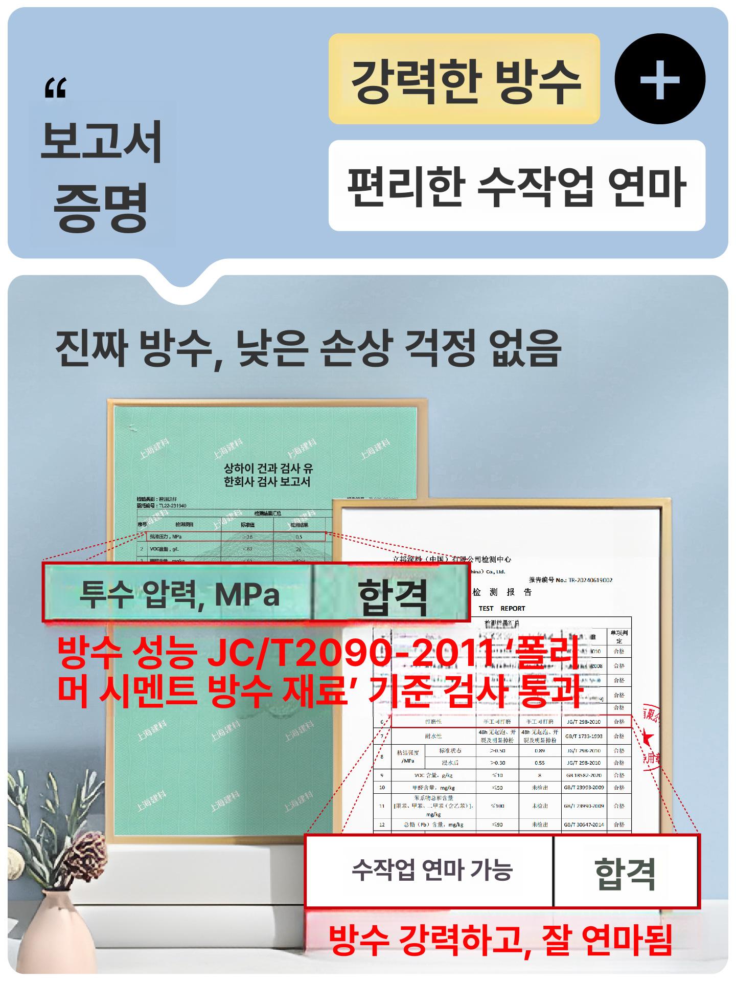 벽면 보수 크림 방수 방곰팡이 퍼티 가정용 벽 리페어 흰색 6배 방습 방균 페이스트 250g - 상세 이미지 3