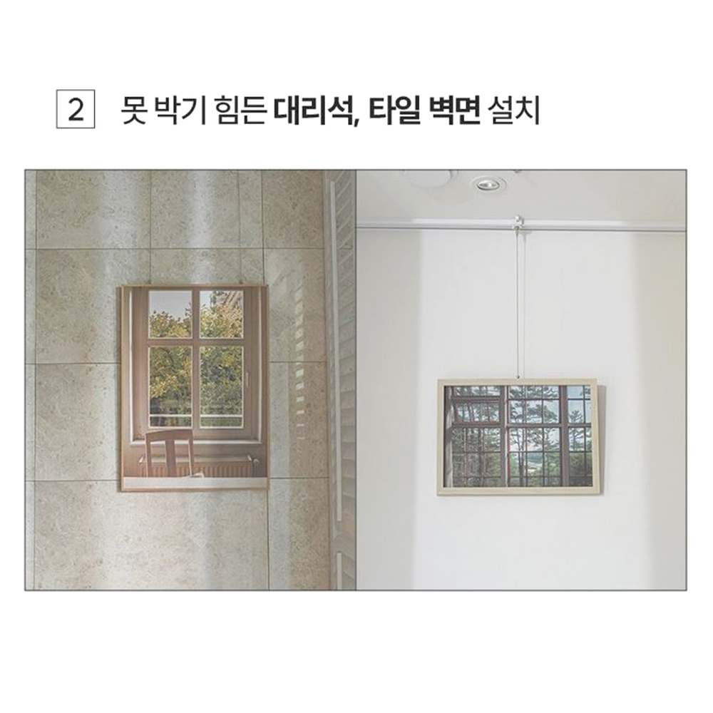 무타공 액자 와이어 사진 그림 천장 벽걸이 - 상세 이미지 4