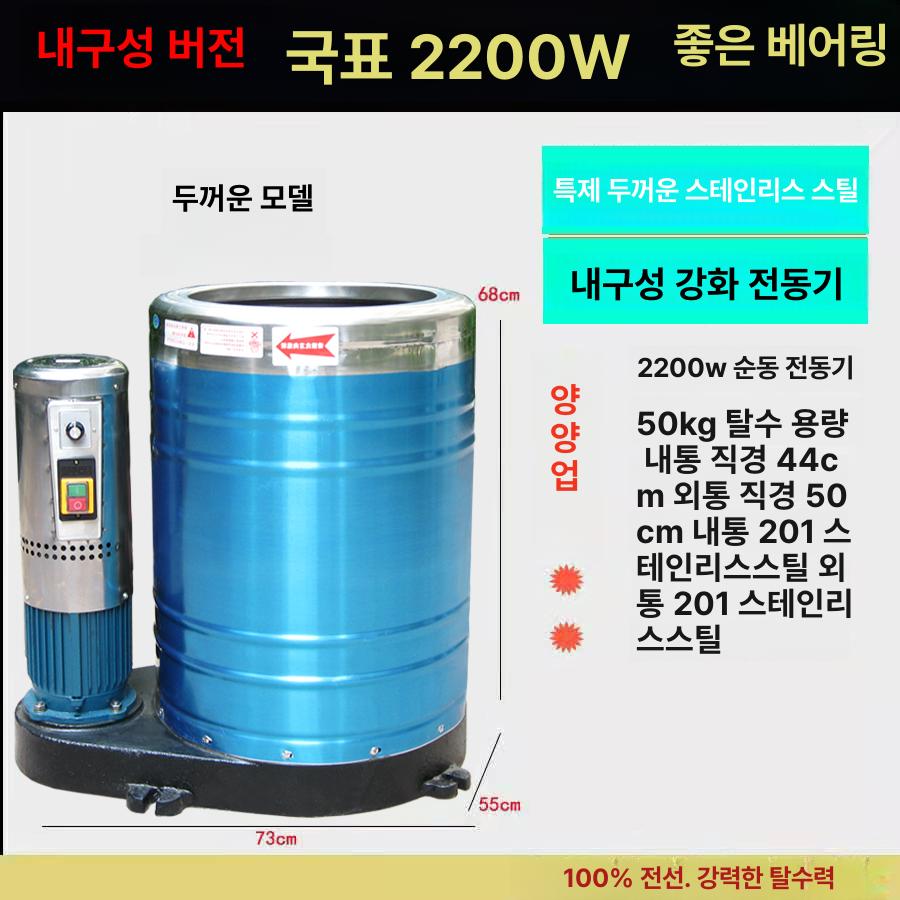 세차장 탈수기 업소용 건조기 구리선 매트 발판 수건 산업용 슈퍼 대형 국가 1.9KW 45KG A - 상세 이미지 4