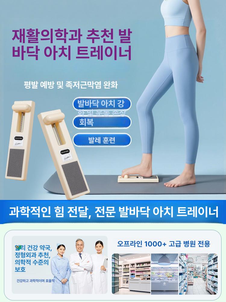 바닥 아치 트레이너 재활의학 과학적인 힘 전달 중족골 패드 부드러운 제자리 전족 통기성 6세대 업그레이드 모델 - 상세 이미지 2