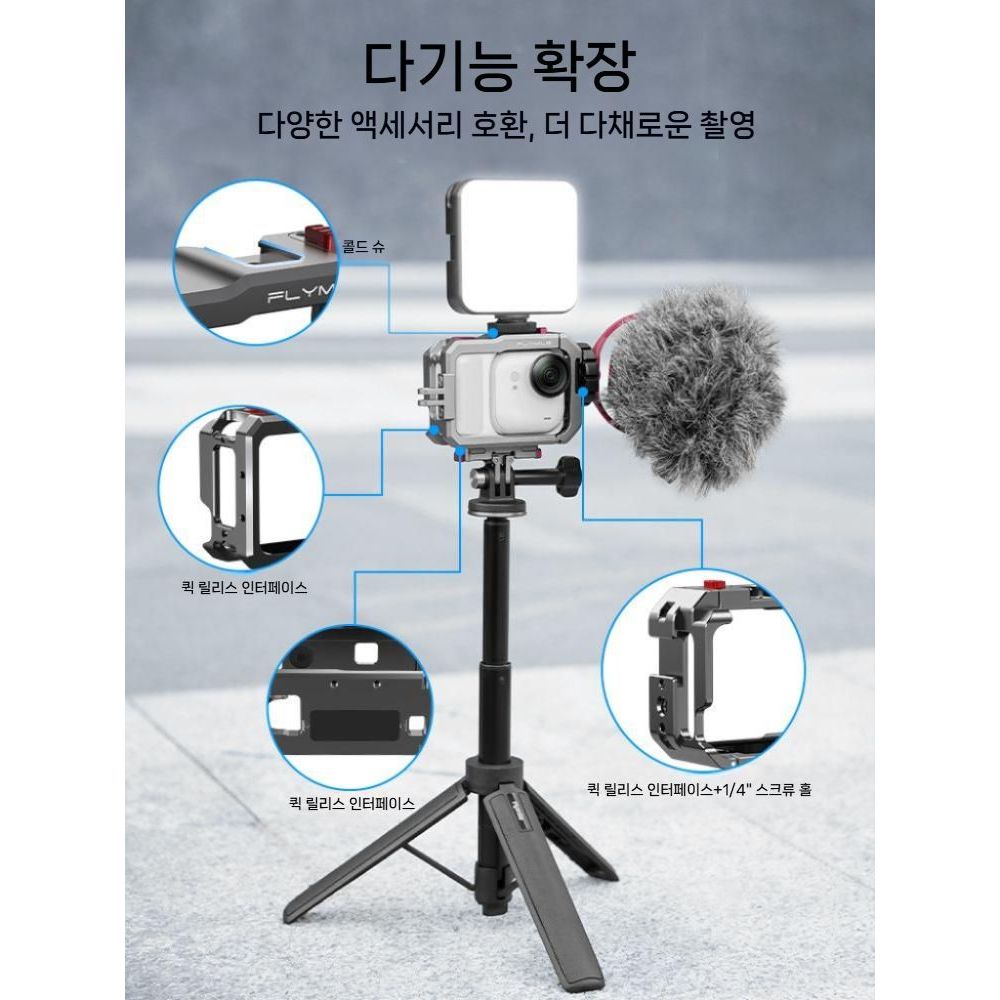 인스타360 고 울트라 메탈 토끼 케이지 다기능 보호 프레임 마그네틱 베이스 액세서리 - 상세 이미지 4