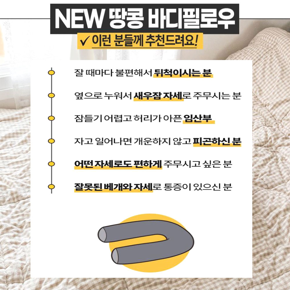 딥슬립 U자형 베개 긴등받이 롱쿠션 에어볼 - 상세 이미지 2