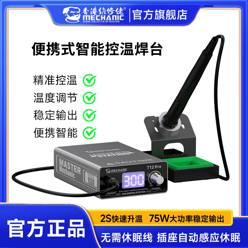 MECHANIC 957DW 고온 메인 제거 납땜 인두기 스테이션 보드용 수리공 T12Pro 75W - 상세 이미지 4