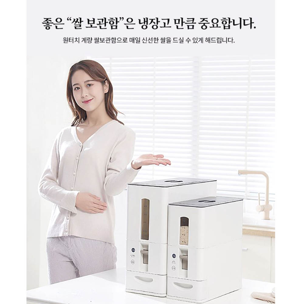 원터치 계량 쌀통 버튼형 습기제거 잡곡 보관통 - 상세 이미지 4