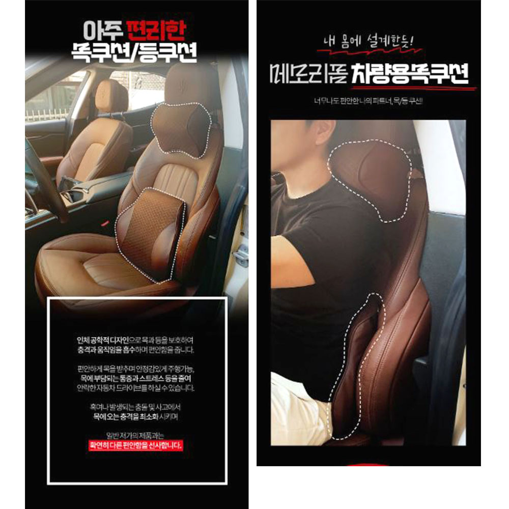 다용도 메모리폼 목쿠션 장거리운전 등쿠션 - 상세 이미지 4