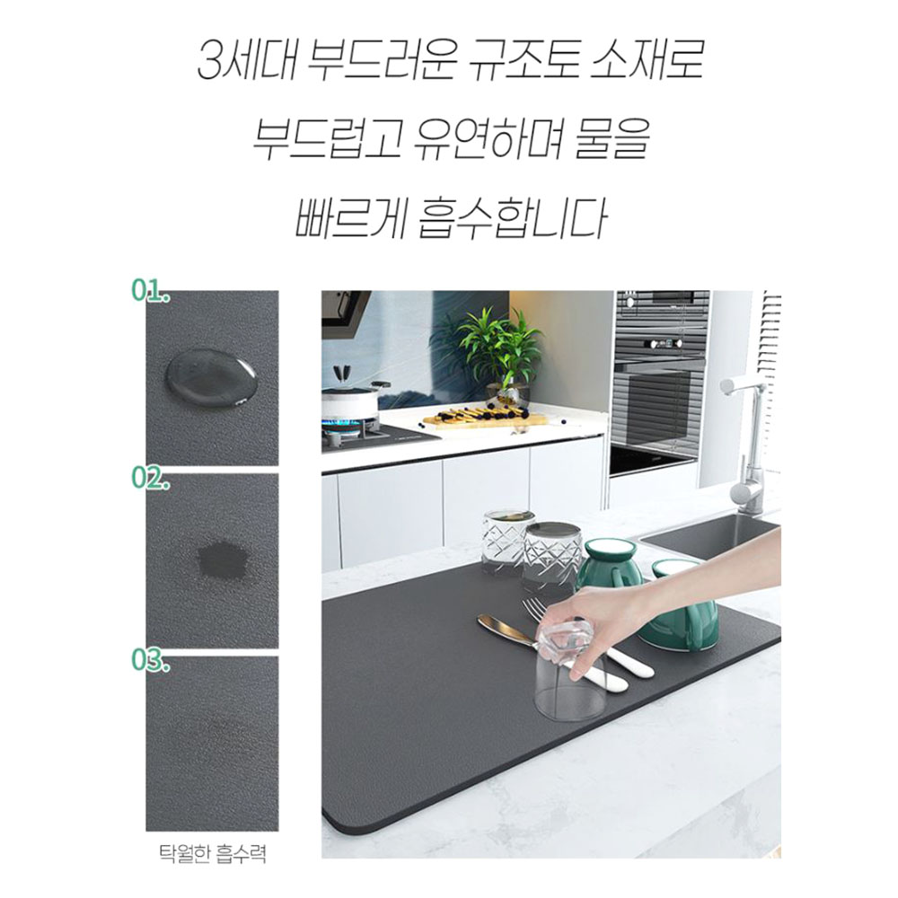 규조토 건조 설거지패드 식기건조 간편세척 드라잉매트 - 상세 이미지 4