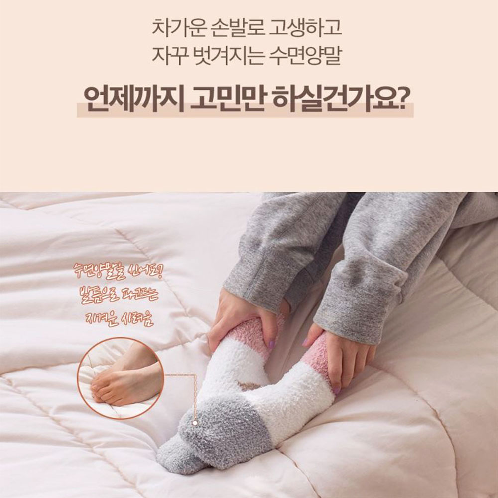 다가온 수족냉증 양말 손바닥 식은땀 손발저림 풋케어 - 상세 이미지 3