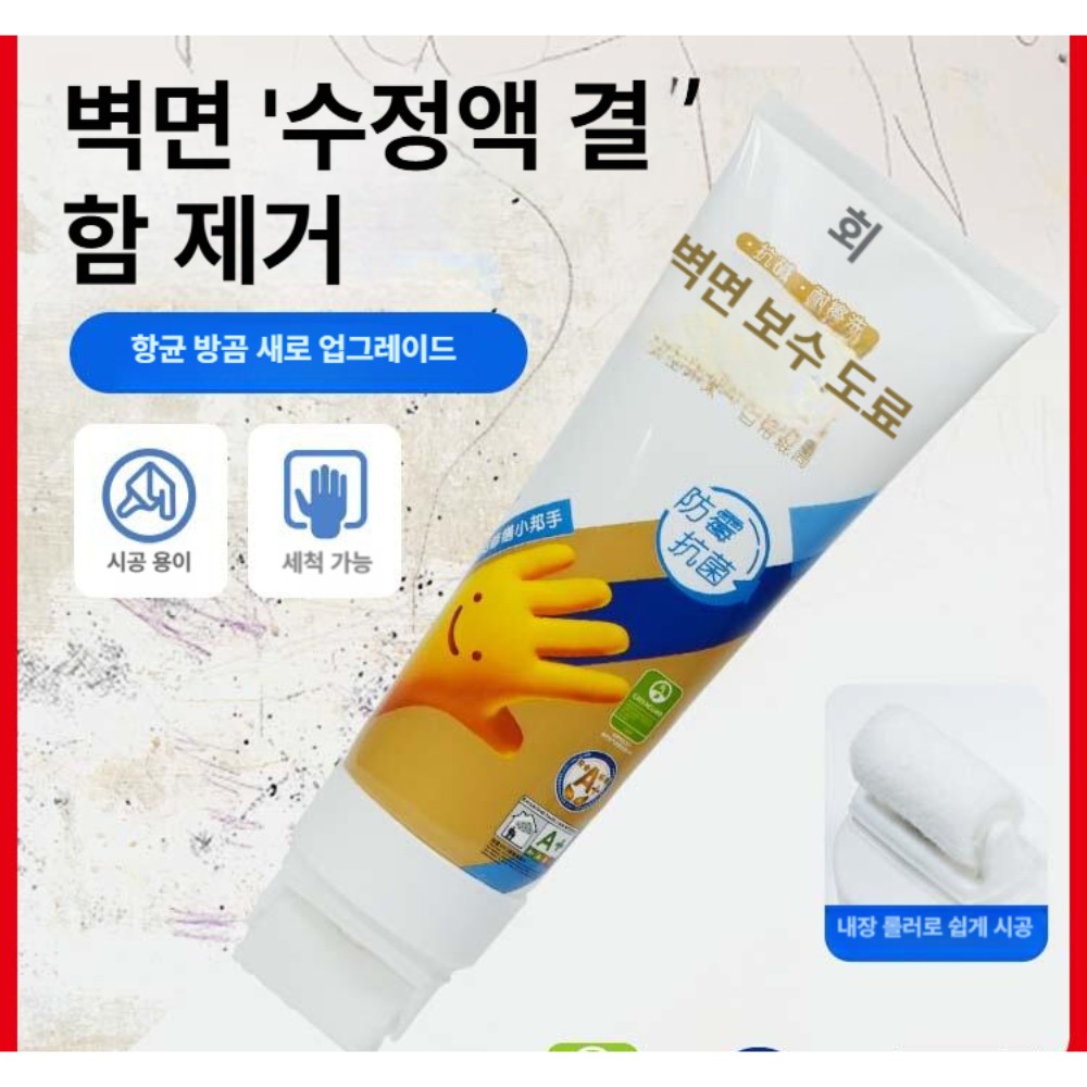 벽면 퍼티 오염 제거 셀프 벽 보수 흰색 수리용 항균 곰팡이 - 상세 이미지 2