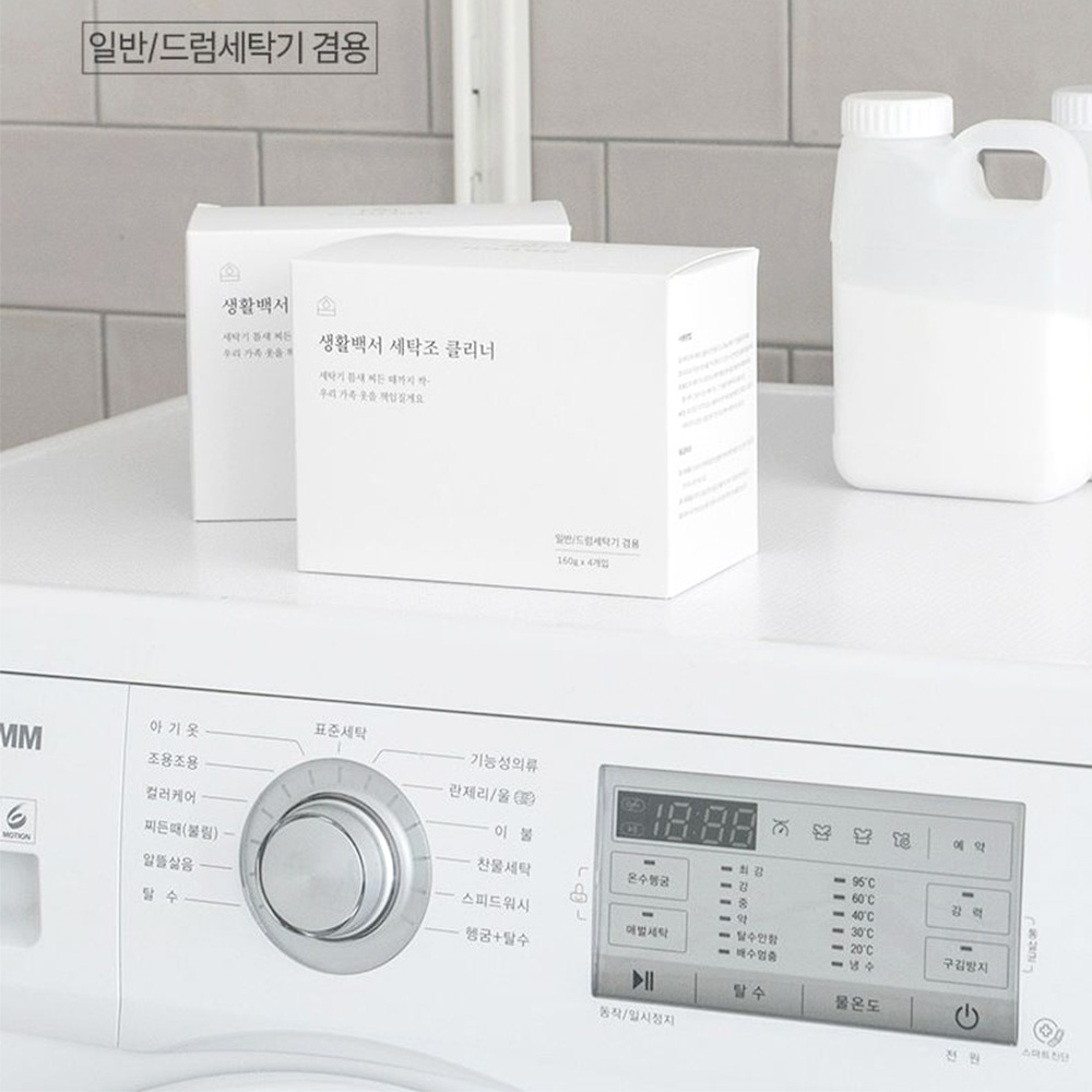 드럼 세탁조 클리너 8회분 세탁기통 세척 위생 크리너 - 상세 이미지 2