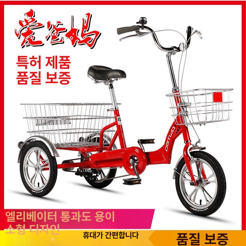 역삼륜 자전거 성인용 배달 어르신자전거 어르신 3륜 세발 - 상세 이미지 5