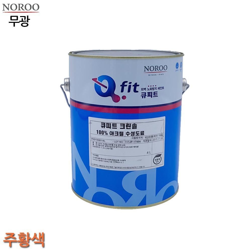 수성 외부용 4종 큐피트 크린솔 4L 무광 주황색 주황9015 - 상품 이미지