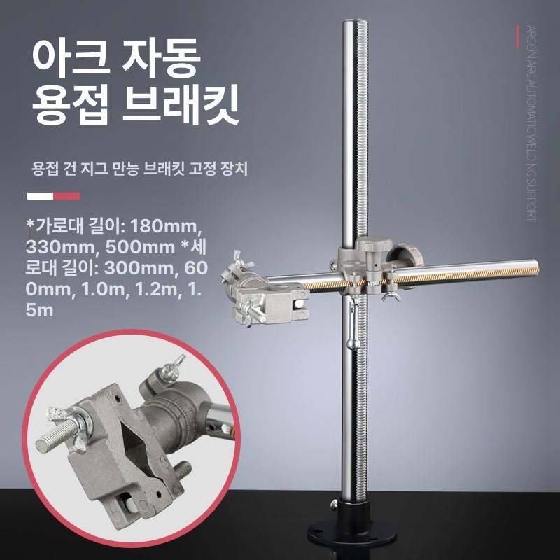 용접 홀더 거치대 기둥 수직 작업대 공업용 고정장치 수직봉 300+수평봉 215+V자형 - 상세 이미지 3